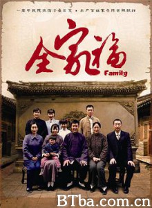 全家福/Family Portrait-720p|1080p高清bt种子下载