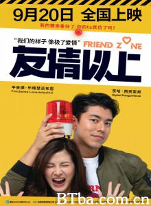 友情以上/去吧！女神兵团(港)/限时好友(台)-720p|1080p高清bt种子下载