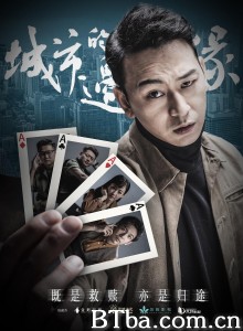 城市的边缘-720p|1080p高清bt种子下载