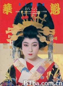 花魁/春震艺妓馆(港)/さくらん