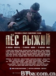 红色战犬/Пёс рыжий‎-720p|1080p高清bt种子下载
