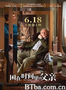 困在时间里的父亲/爸爸可否不要老(港)/父亲(台)/The Father 困在时间里的父亲/爸爸可否不要老(港)/父亲(台)/The Father-720p|1080p高清bt种子下载