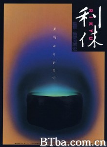 利休‎-720p|1080p高清bt种子下载