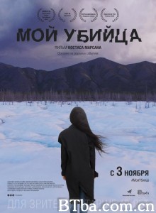 我的杀手/Мой убийца‎-720p|1080p高清bt种子下载