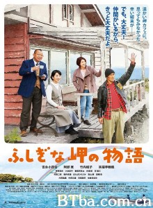 不可思议的海岸物语/ふしぎな岬の物語‎-720p|1080p高清bt种子下载