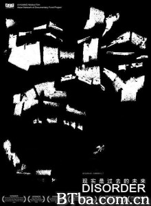 现实是过去的未来 现实是过去的未来-720p|1080p高清bt种子下载