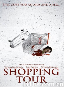 购物团惊魂/Shoping-tur 购物团惊魂/Shoping-tur-720p|1080p高清bt种子下载