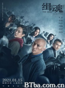 缉魂/緝魂 缉魂/緝魂-720p|1080p高清bt种子下载