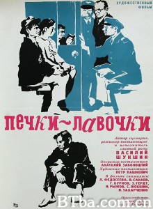 土炕上的木凳/Печки-лавочки 土炕上的木凳/Печки-лавочки-720p|1080p高清bt种子下载