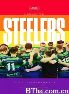 铁人橄榄球队/Steelers: The World’s First Gay Rugby Club 铁人橄榄球队/Steelers: The World’s First Gay Rugby Club-720p|1080p高清bt种子下载