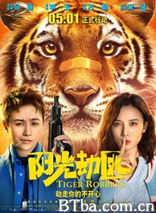 阳光劫匪/亲爱的老虎 阳光劫匪/亲爱的老虎-720p|1080p高清bt种子下载