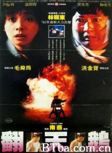 一触即发‎-720p|1080p高清bt种子下载