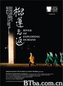 榴莲忘返 榴莲忘返-720p|1080p高清bt种子下载