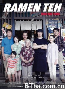 情牵拉面茶/ラーメンテー ～ラーメン×バクテー～‎-720p|1080p高清bt种子下载