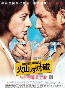 火山对对碰/冤家爱作战(港)/尪某爱计较(台)-720p|1080p高清bt种子下载