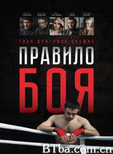 Pravilo boya Pravilo boya-720p|1080p高清bt种子下载