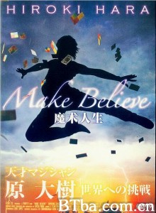 魔术人生/Make Believe‎-720p|1080p高清bt种子下载
