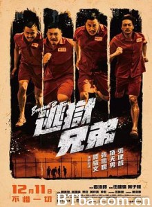 逃狱兄弟/逃獄兄弟-720p|1080p高清bt种子下载