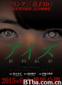诡眼/アイズ‎-720p|1080p高清bt种子下载