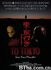 东亰行/To Tokyo 东亰行/To Tokyo-720p|1080p高清bt种子下载