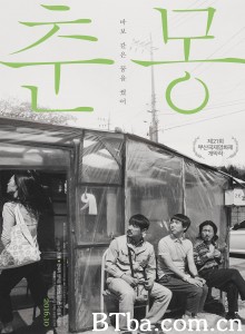 春梦/춘몽‎-720p|1080p高清bt种子下载
