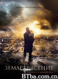 亚美尼亚大地震/Землетрясение‎-720p|1080p高清bt种子下载