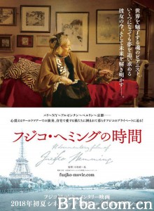 藤子海敏的时间/フジコ・ヘミングの時間/藤子海敏:寂默钢琴师(台) 藤子海敏的时间/フジコ・ヘミングの時間/藤子海敏:寂默钢琴师(台)-720p|1080p高清bt种子下载