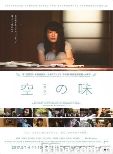 空之味/空（カラ）の味‎-720p|1080p高清bt种子下载