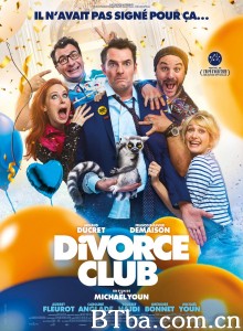 离婚俱乐部/Divorce Club‎-720p|1080p高清bt种子下载