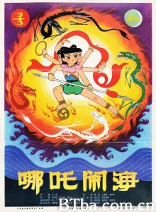 哪吒闹海‎-720p|1080p高清bt种子下载