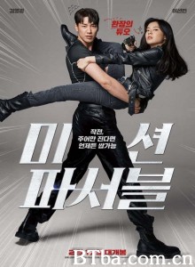 可能的任务/미션 파서블‎-720p|1080p高清bt种子下载