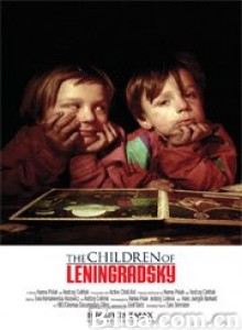 列宁格勒的孩子/The Children of Leningradsky‎-720p|1080p高清bt种子下载