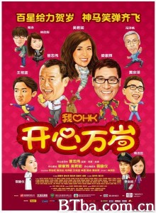 我爱HK/开心万岁/我愛HK/開心萬歲‎/我爱香港-720p|1080p高清bt种子下载