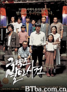 极乐岛杀人事件/극락도 살인사건‎-720p|1080p高清bt种子下载