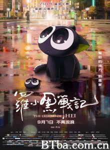罗小黑战记‎/The Legend of Hei