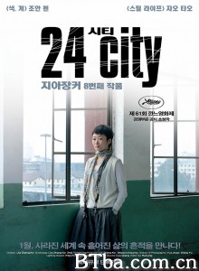 二十四城记‎-720p|1080p高清bt种子下载