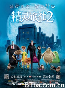 精灵旅社2/鬼灵精怪大酒店2(港)/尖叫旅社2(台) 精灵旅社2/鬼灵精怪大酒店2(港)/尖叫旅社2(台)-720p|1080p高清bt种子下载