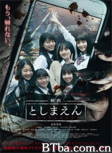 丰岛园/映画/猛鬼乐园(台)/としまえん‎-720p|1080p高清bt种子下载