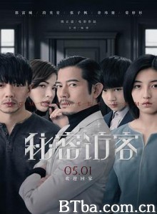 秘密访客/Home Sweet Home-720p|1080p高清bt种子下载