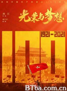 光荣与梦想-720p|1080p高清bt种子下载
