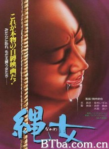 团鬼六 女美容师绳饲育/団鬼六 女美容師縄飼育-720p|1080p高清bt种子下载