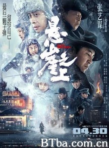 悬崖之上/Cliff Walkers-720p|1080p高清bt种子下载
