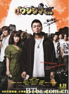 暗金丑岛君/闇金ウシジマくん‎-720p|1080p高清bt种子下载