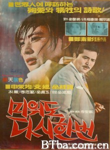 再爱我一次/미워도 다시 한번‎-720p|1080p高清bt种子下载