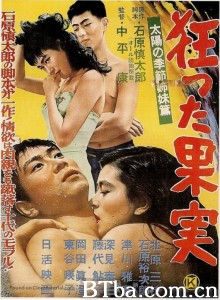 疯狂的果实/狂った果実‎-720p|1080p高清bt种子下载