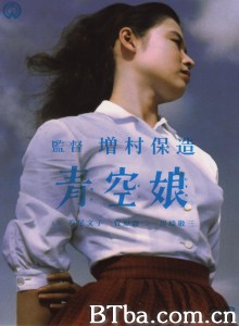 青空娘‎-720p|1080p高清bt种子下载