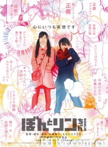 御宅大冒险/ぼんとリンちゃん‎-720p|1080p高清bt种子下载