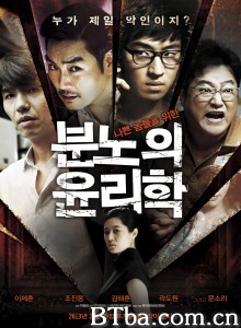 愤怒的伦理学/분노의 윤리학‎-720p|1080p高清bt种子下载