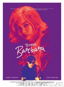 巴洛波拉/手塚之芭芭娃(港)/手塚治虫迷幻少女(台)/ばるぼら-720p|1080p高清bt种子下载