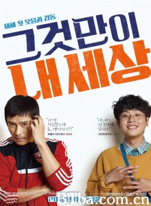 那就是我的世界/妈宝兄弟(港)/那才是我的世界(台)-720p|1080p高清bt种子下载
